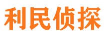 瓦房店市私家侦探